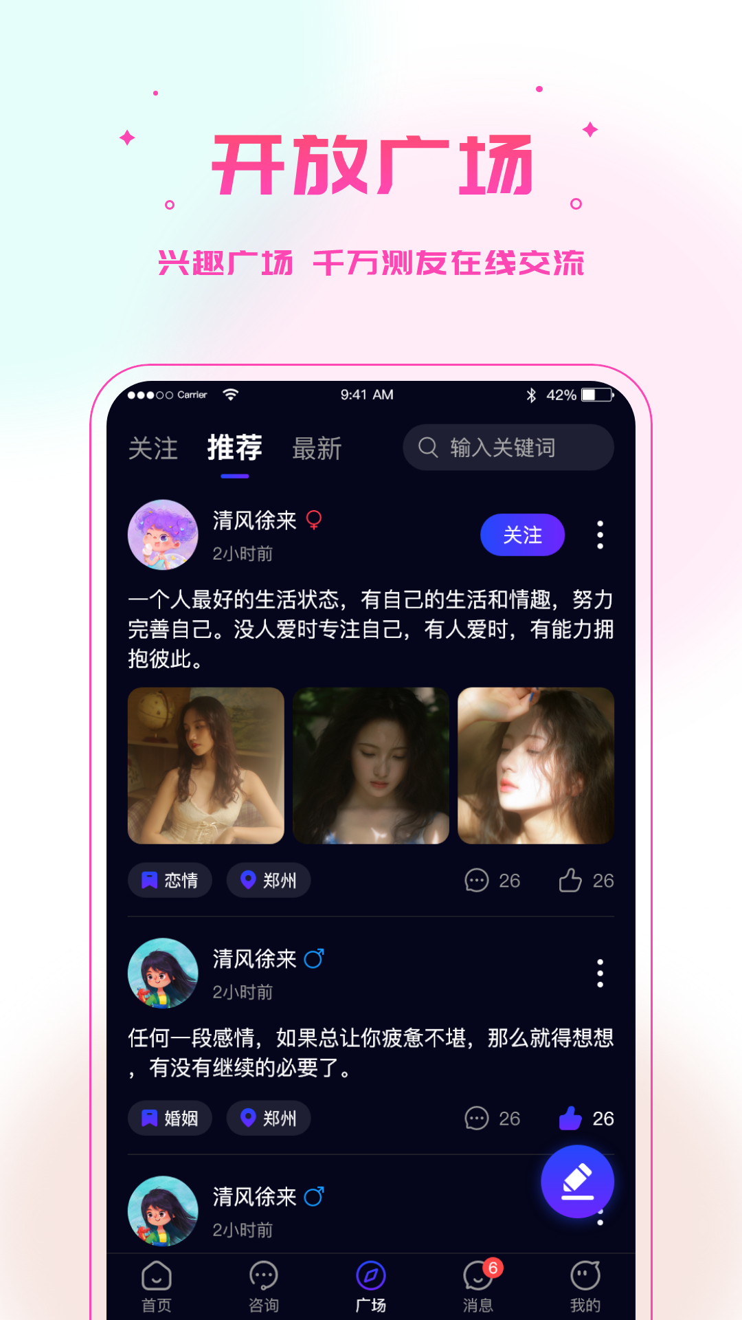 多測情感咨詢APP版截圖2
