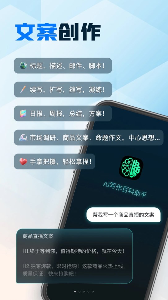 AI寫作百科助手app安卓版截圖4
