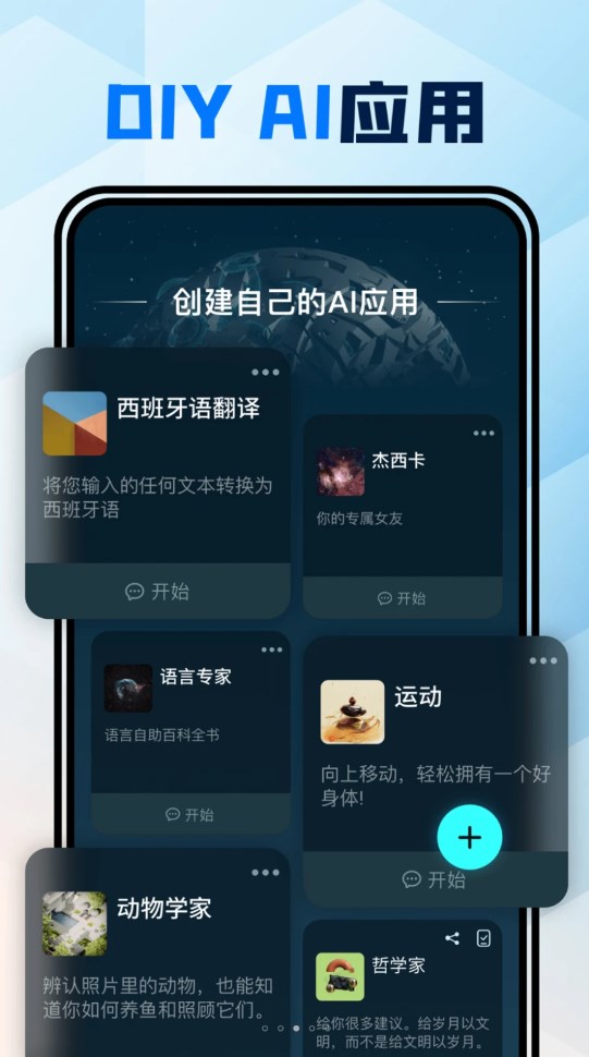 AI寫作百科助手app安卓版截圖2