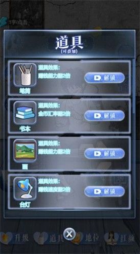 總裁威武游戲手機(jī)版截圖5