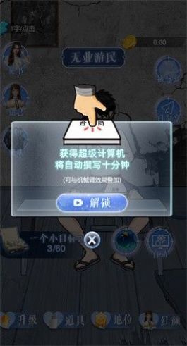 總裁威武游戲手機(jī)版截圖6