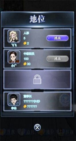 總裁威武游戲手機(jī)版截圖7