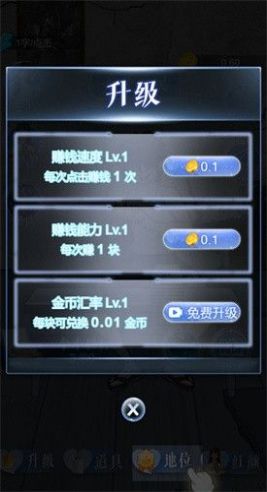 總裁威武游戲手機(jī)版截圖8