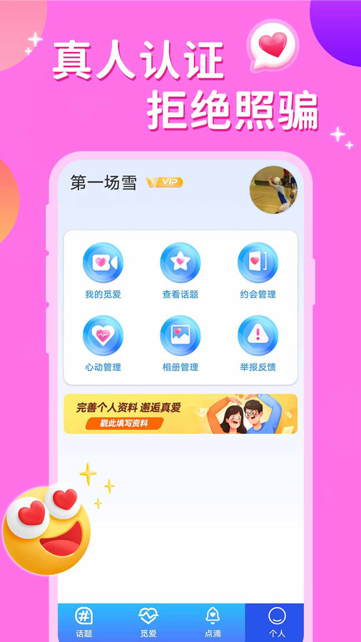 同城來聊天app最新版截圖1
