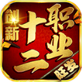 旺發(fā)創(chuàng)新十二職業(yè)手游安卓最新版