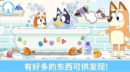 布魯伊一起玩吧游戲中文安卓版截圖3