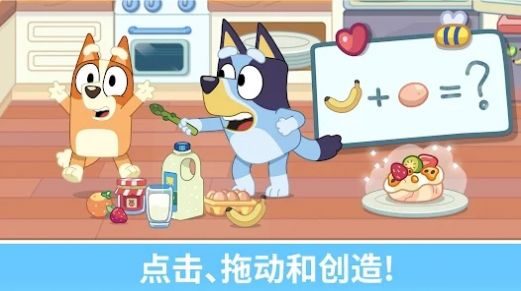 布魯伊一起玩吧游戲中文安卓版截圖4