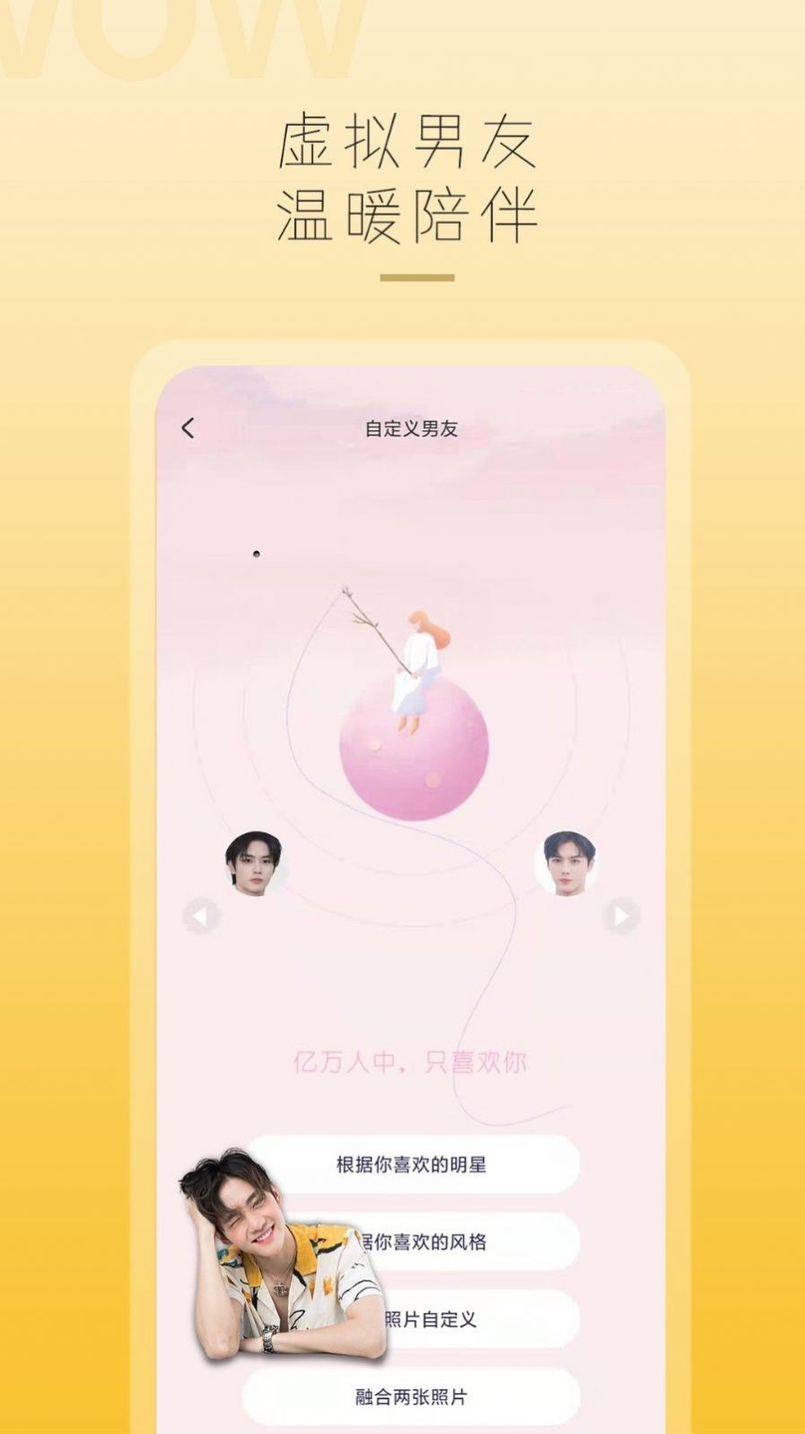 后備男友模擬聊天游戲手機(jī)版下載安裝截圖6