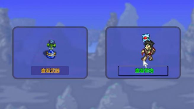 pvz泰拉瑞亞模組下載安裝手機(jī)版截圖2