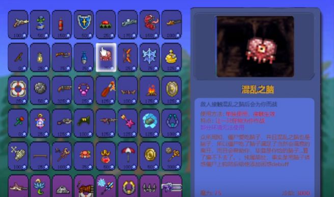 pvz泰拉瑞亞模組下載安裝手機(jī)版截圖4