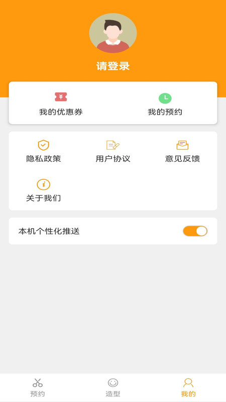 季大發(fā)型設(shè)計(jì)app版截圖1
