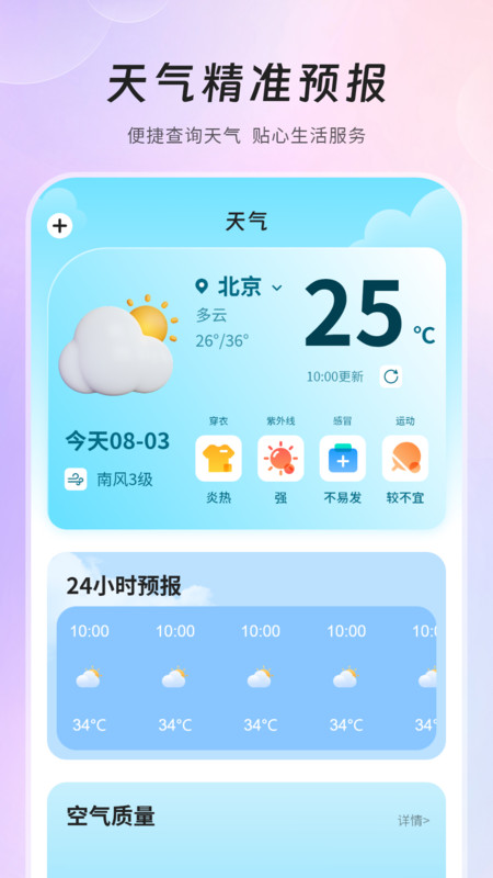 手機(jī)電視投屏播放器助手app版截圖1