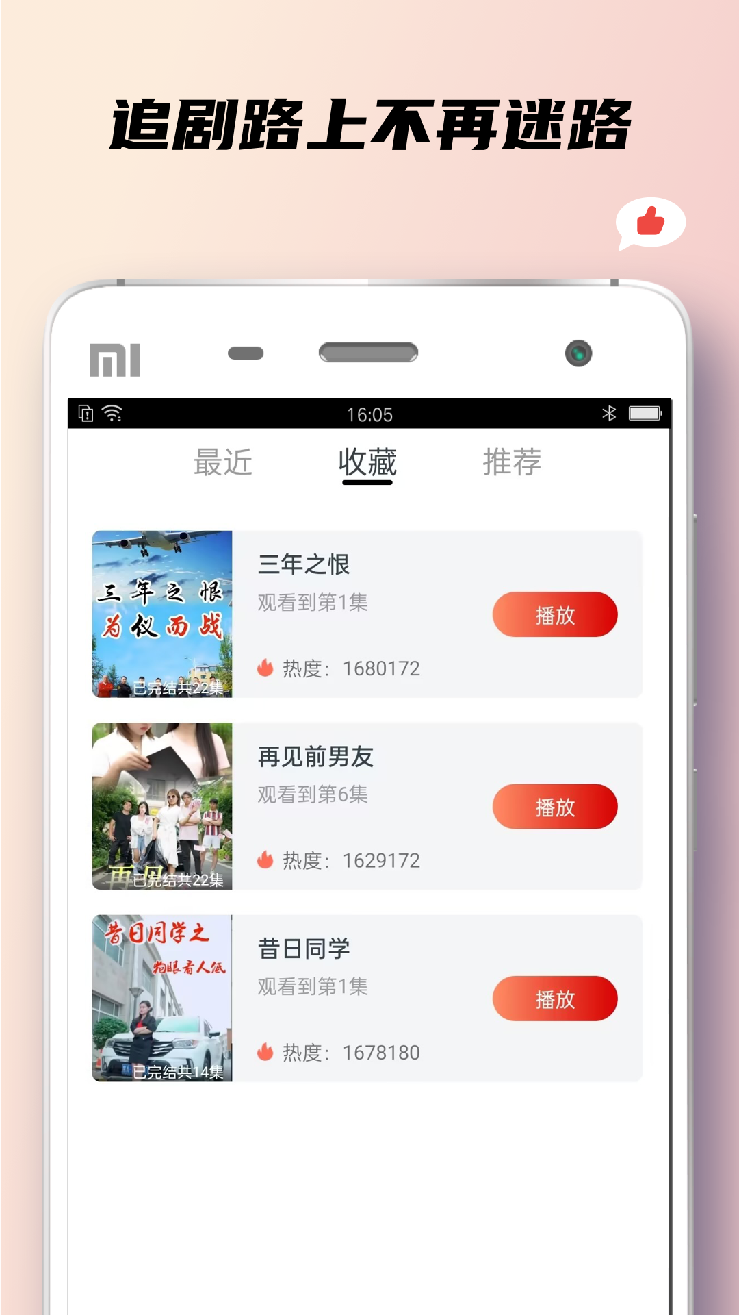 小狐貍短劇APP版截圖2