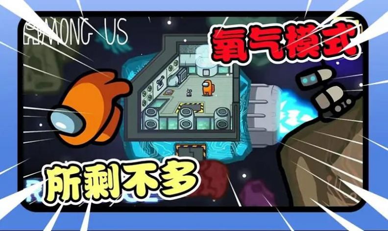 太空行動狼人殺游戲版截圖2