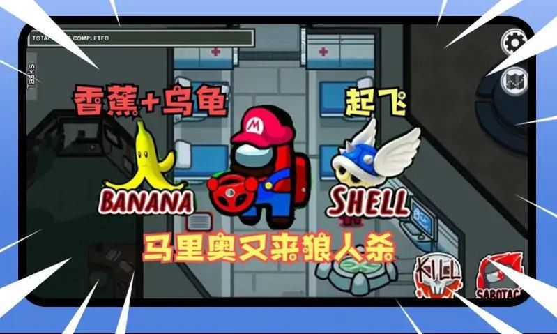 太空行動狼人殺游戲版截圖3