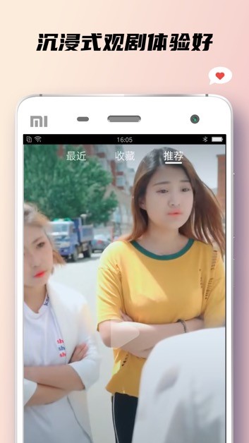 小狐貍短劇APP版截圖5