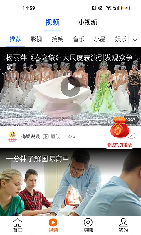 走路一個(gè)億下載APP最新版截圖2