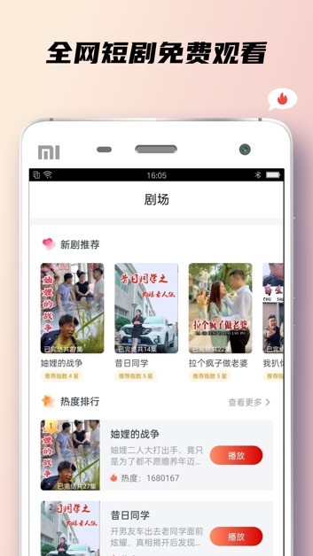 小狐貍短劇APP版截圖1