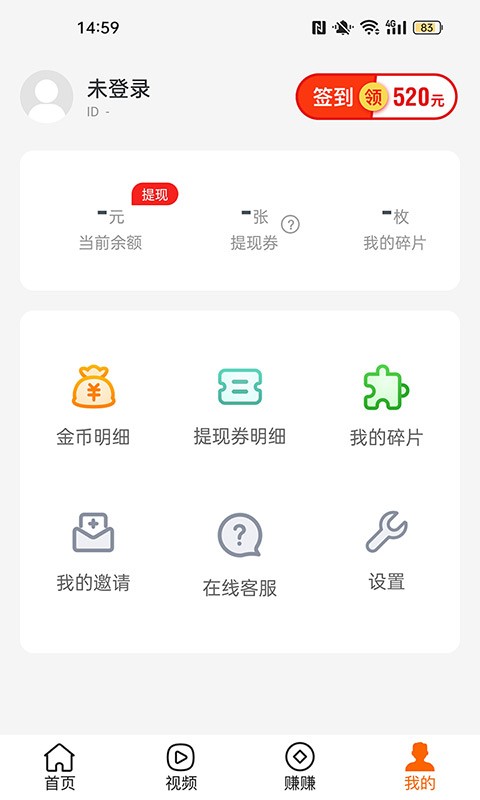 走路一個(gè)億下載APP最新版截圖4