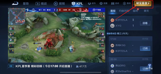 王者榮耀秘寶星盤活動攻略 秘寶星盤活動玩法詳解