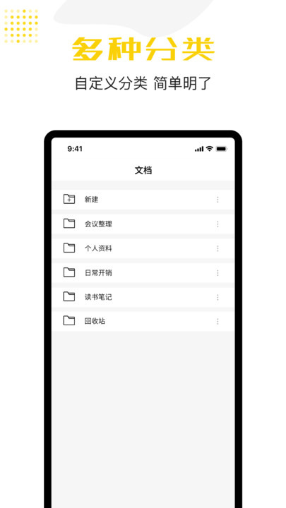 寶坤便簽APP最新版截圖2