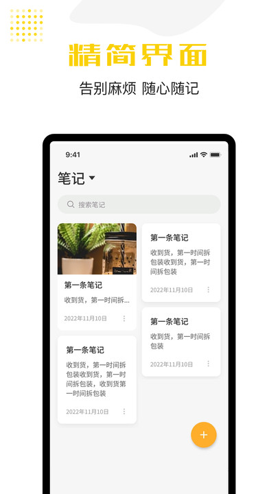 寶坤便簽APP最新版截圖4