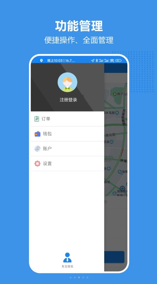 博通網(wǎng)約車(chē)app安卓下載最新版截圖2