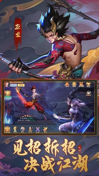 九州八荒錄上古異獸手游版截圖2