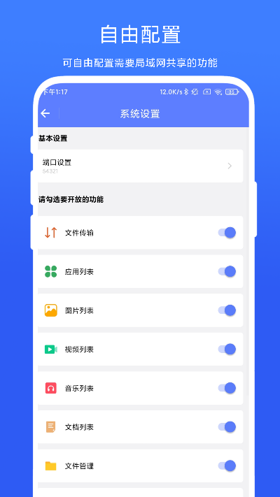 ADB小工具文件传输app安卓版截图1: