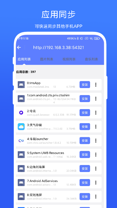 ADB小工具文件传输app安卓版截图4: