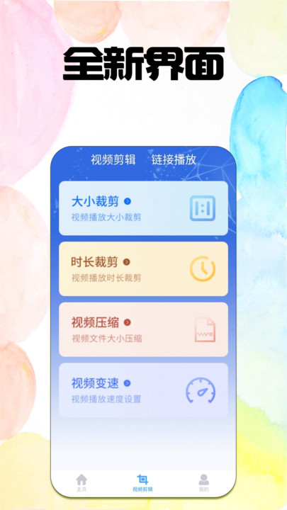 手機(jī)看照片處理神器APP版截圖3