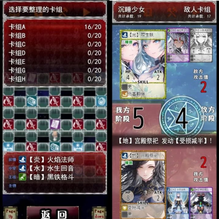 卡牌枷鎖與沉睡少女游戲內測安卓版截圖6