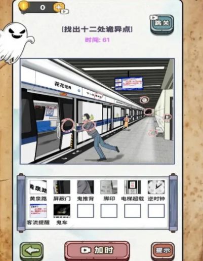 規(guī)則怪談恐怖密室燒腦大亂斗游戲安卓版截圖2
