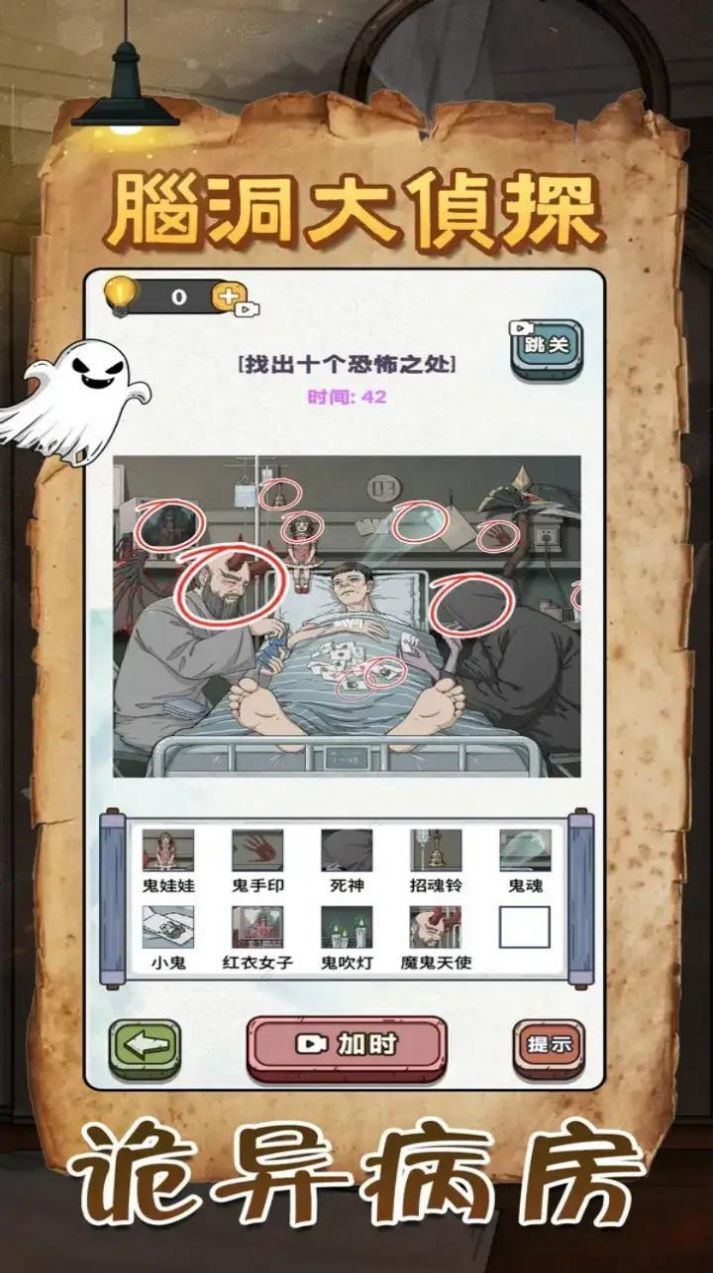 規(guī)則怪談恐怖密室燒腦大亂斗游戲安卓版截圖3