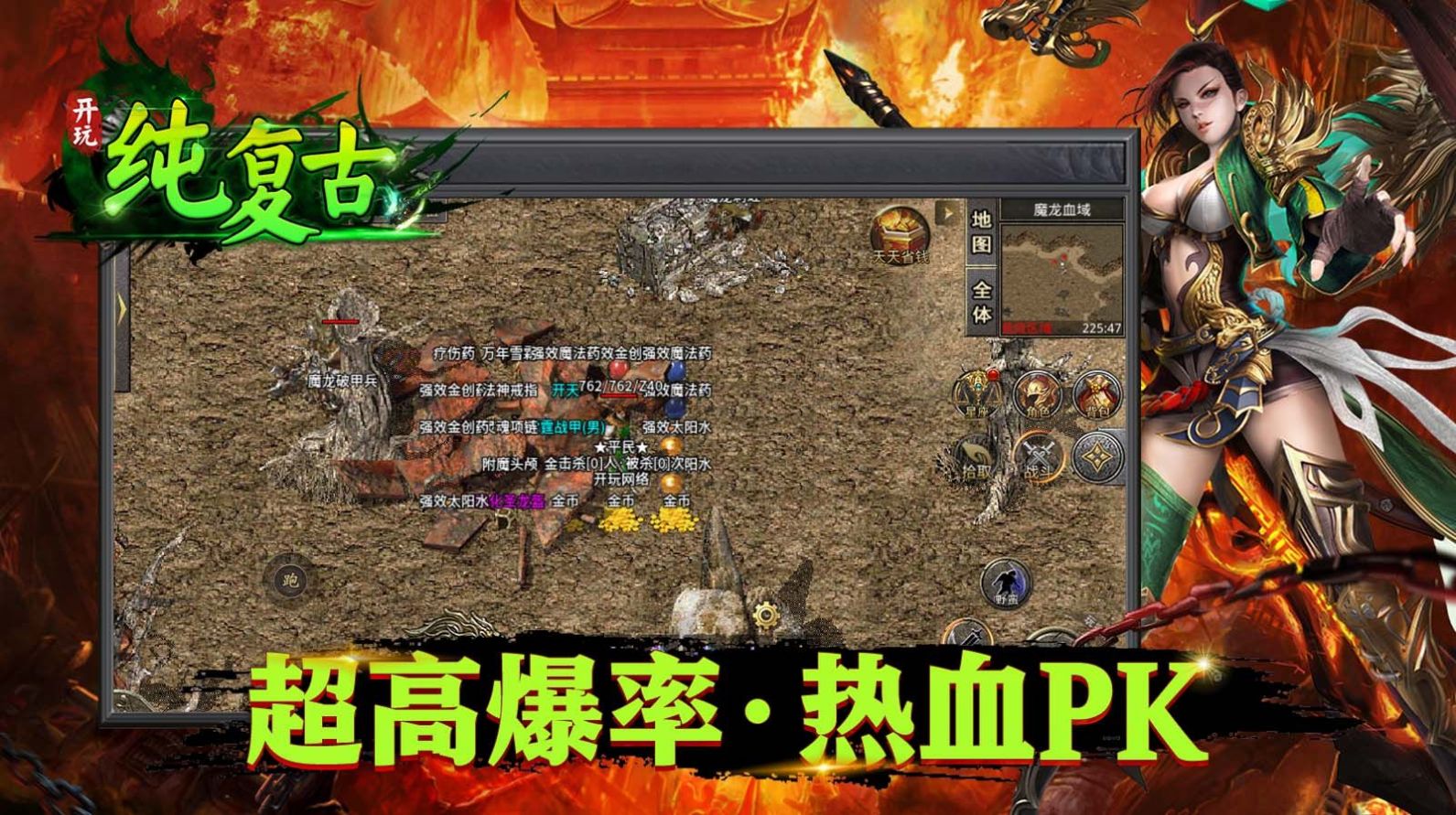 開玩純復古手游正版截圖1