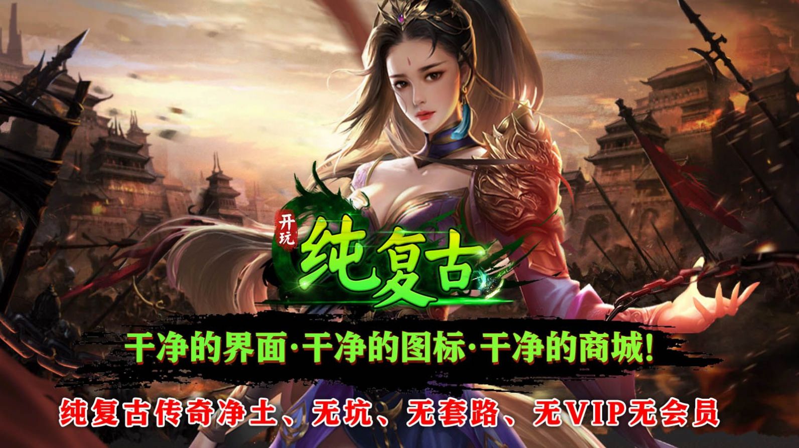 開玩純復古手游正版截圖2