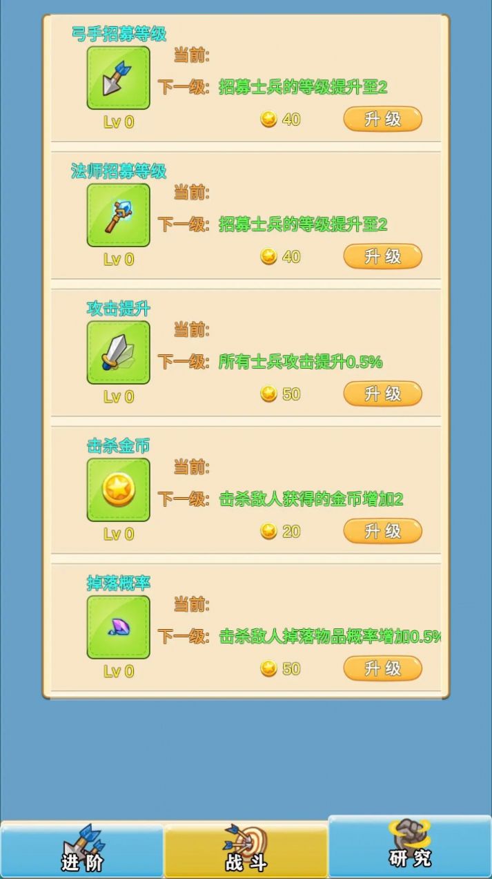 指尖防守游戲安卓版截圖1