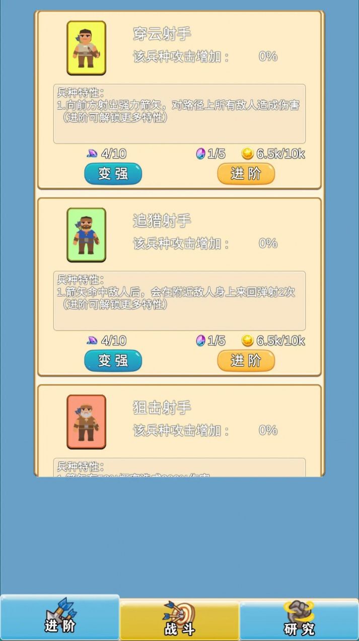 指尖防守游戲安卓版截圖3