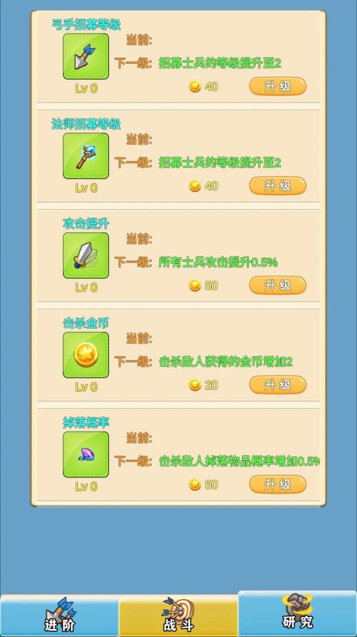 指尖防守游戲安卓版截圖4