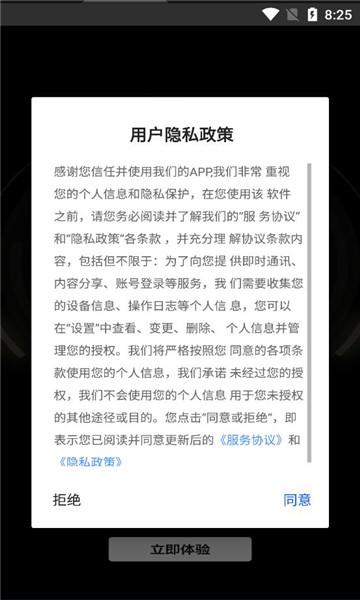 哲東AI智能寫作app版截圖2
