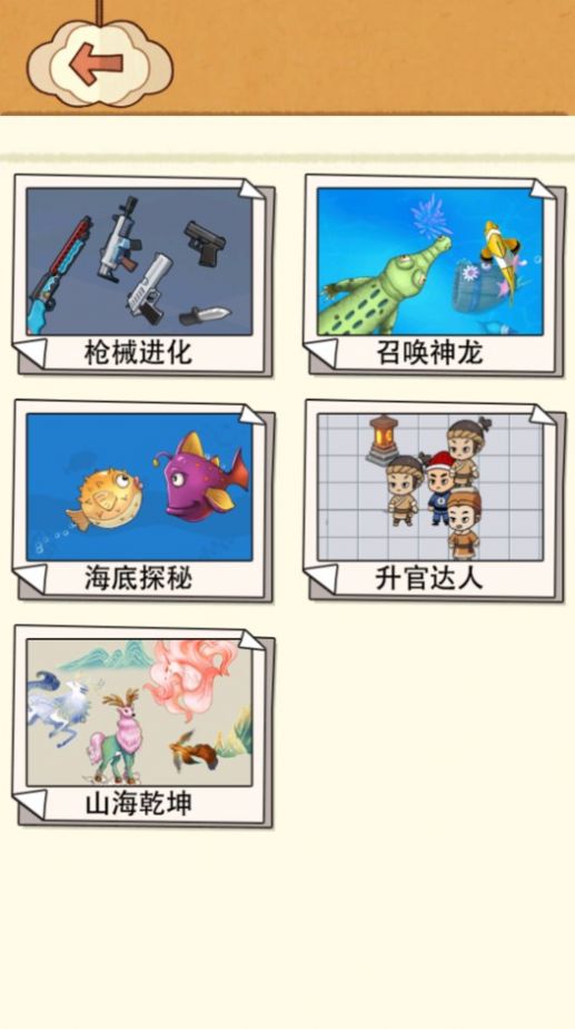 召喚98k游戲安卓版截圖5