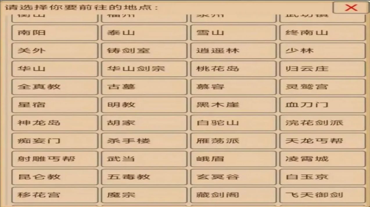 憶江湖mud游戲版截圖1