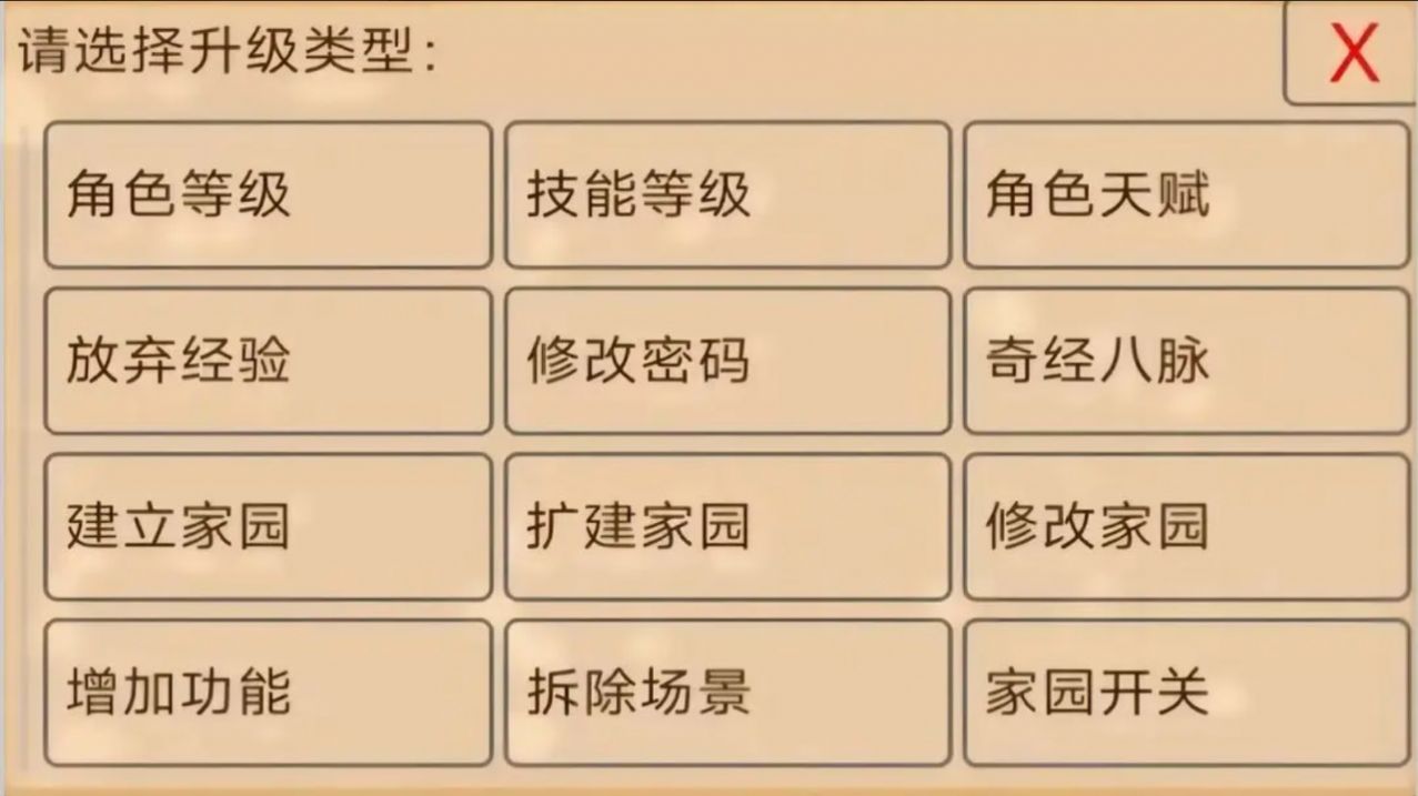 憶江湖mud游戲版截圖3