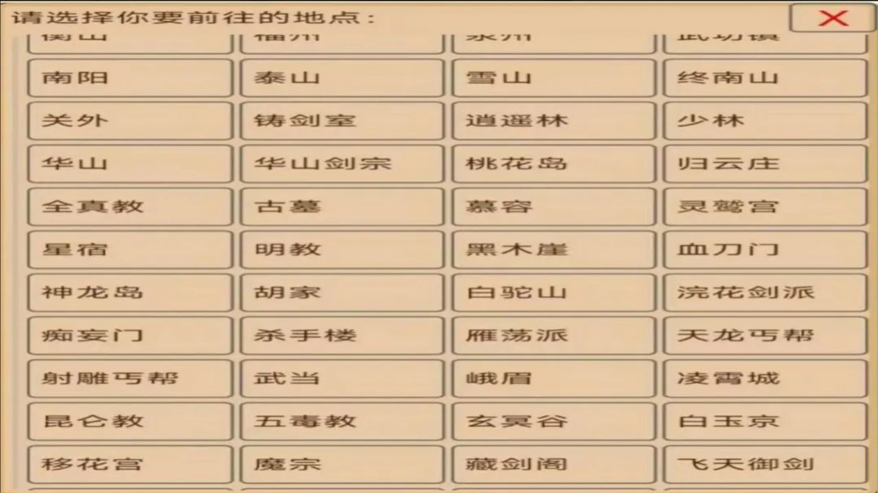 憶江湖mud游戲版截圖5