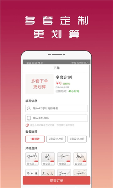 连笔签名设计专业版APP最新版截图4: