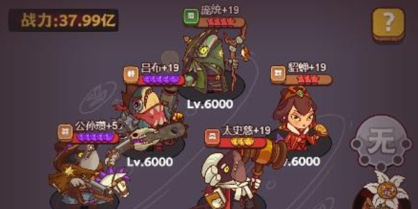 咸魚(yú)之王大快樂(lè)老板怎么打 大快樂(lè)老板陣容打法攻略