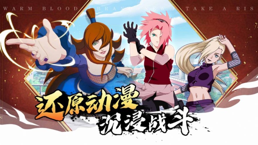 忍者宿命女神養(yǎng)成計(jì)劃手游安卓安裝截圖3