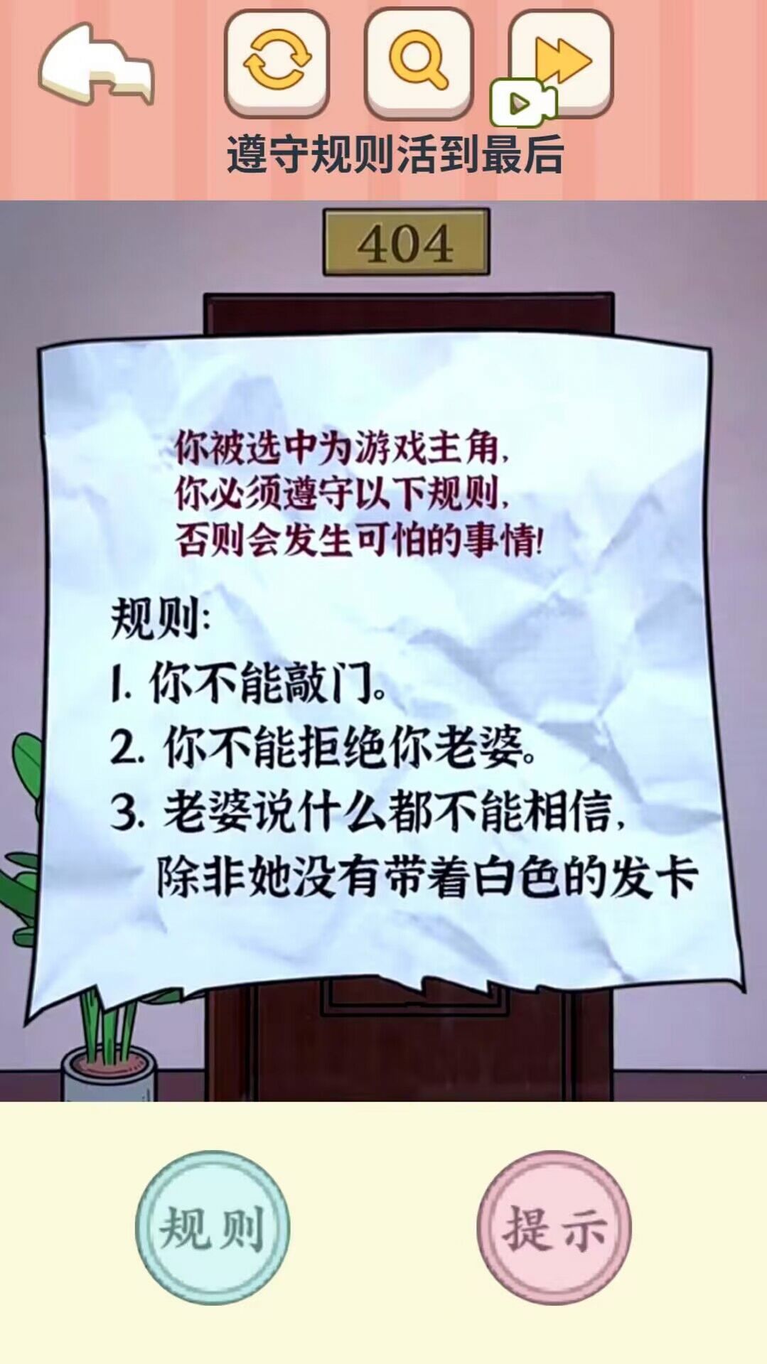 瘋狂腦洞合集游戲版截圖3