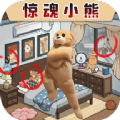 瘋狂腦洞合集游戲版