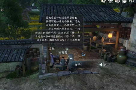 逆水寒手游安得廣廈任務(wù)攻略 安得廣廈任務(wù)圖文通關(guān)流程